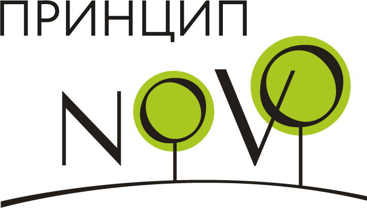 Принцип Ново